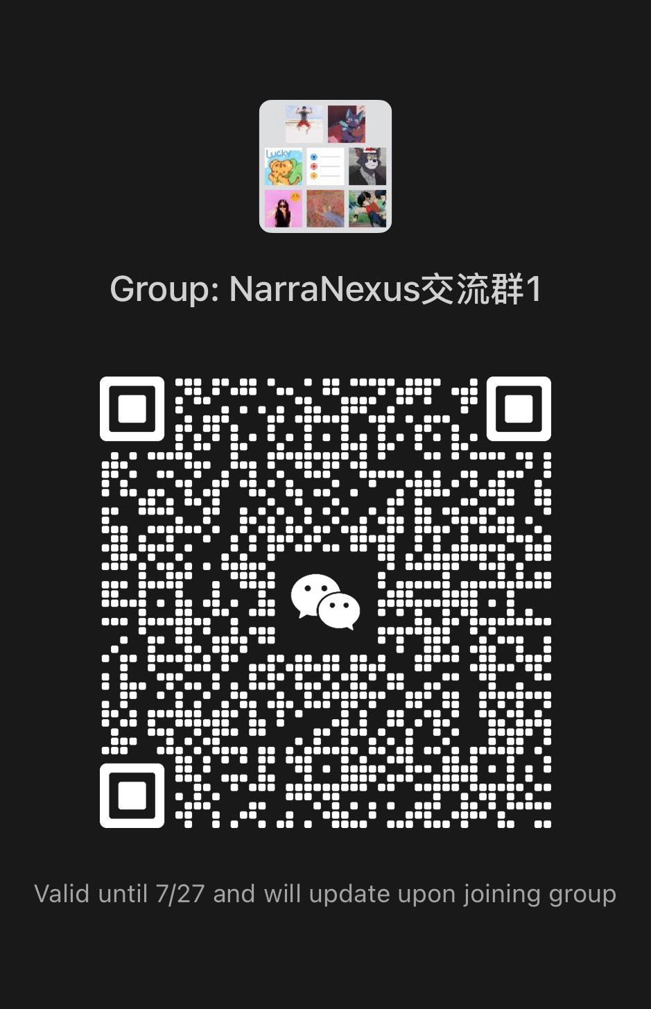 微信群二维码
